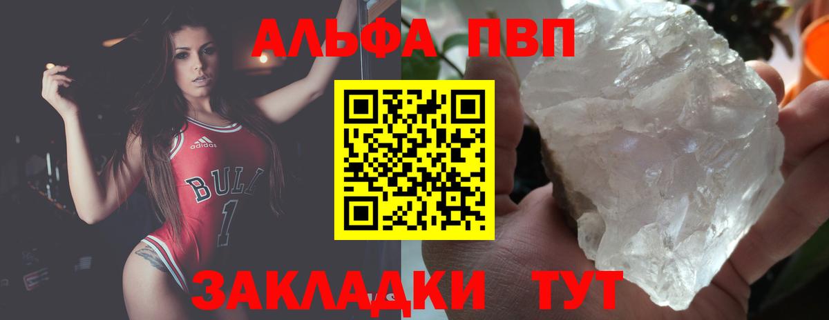 Alpha PVP крисы CK Ликино-Дулёво