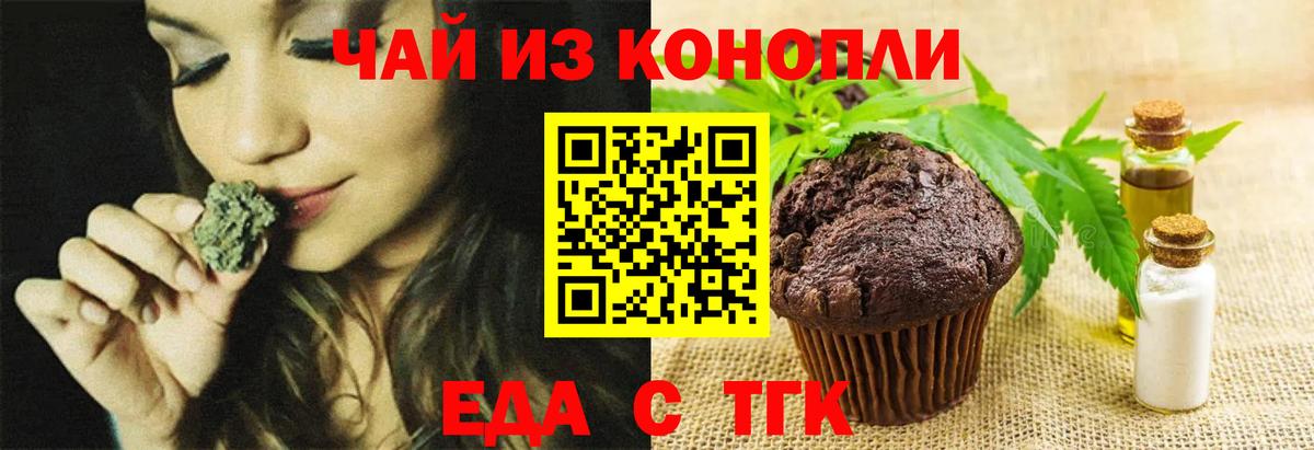 Ликино-Дулёво  Еда ТГК марихуана  Вход с VPN 