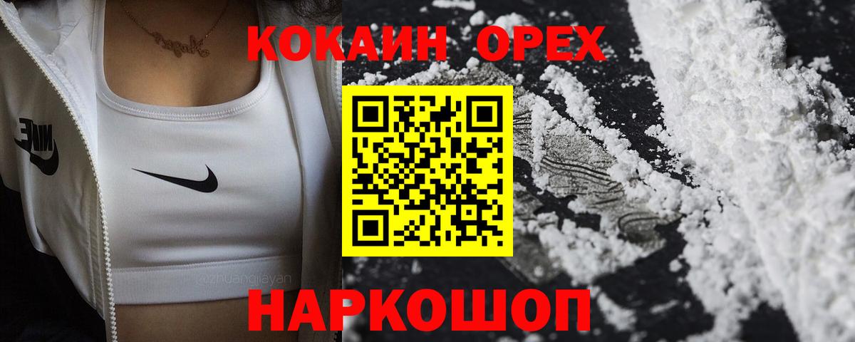 COCAIN Columbia Ликино-Дулёво