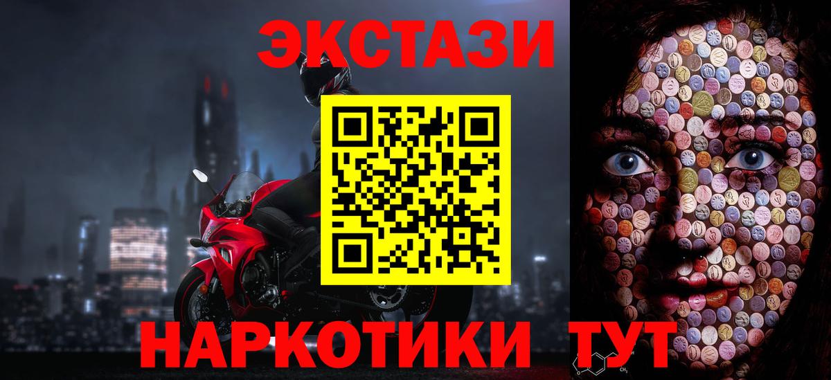 Ликино-Дулёво  ЭКСТАЗИ mix  Ecstasy  ЭКСТАЗИ MDMA  Вход с VPN 