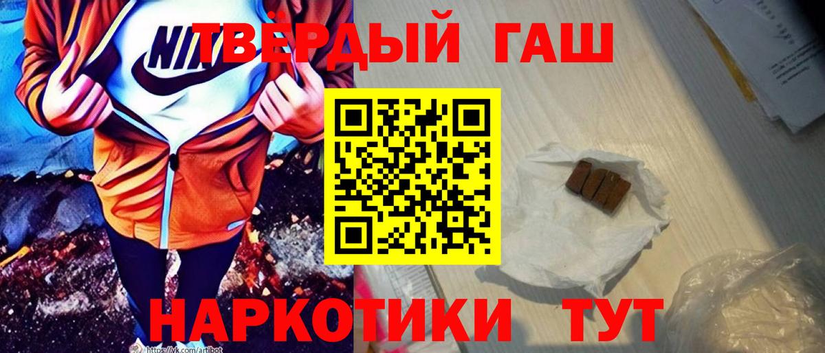 ГАШИШ  Гашиш Premium  Ликино-Дулёво  Вход с VPN  ГАШИШ 40% ТГК 