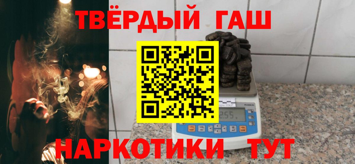 Гашиш Premium Ликино-Дулёво
