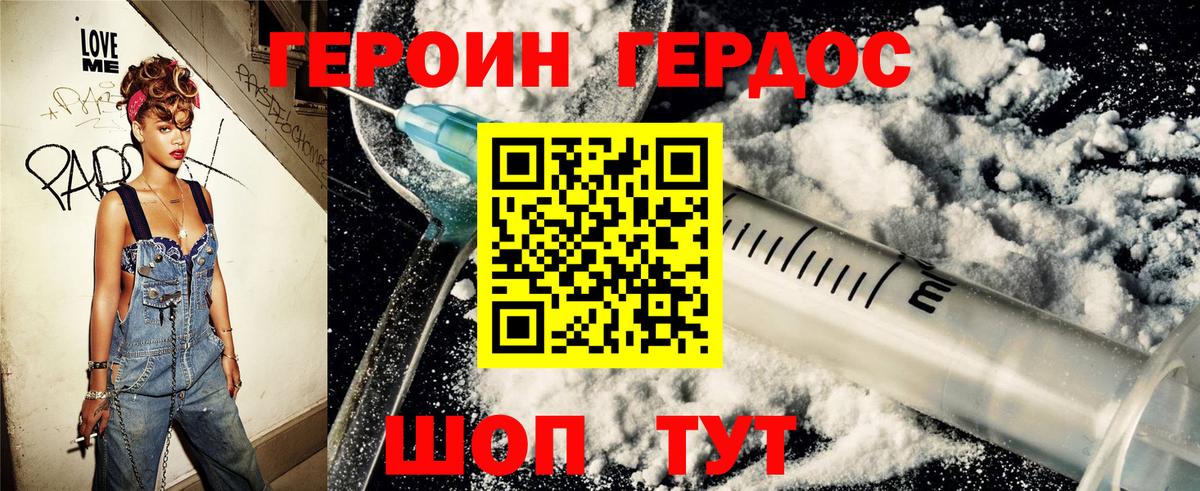 Героин гречка  ГЕРОИН  Ликино-Дулёво  Вход с VPN 