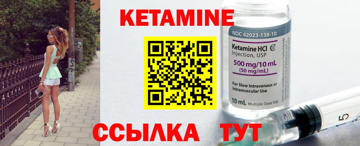 КЕТАМИН VHQ  Вход с VPN  Ликино-Дулёво 