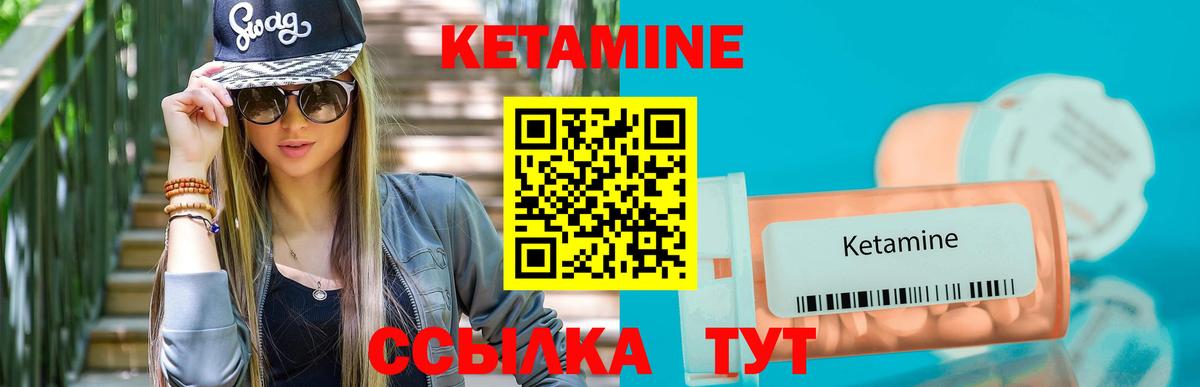 КЕТАМИН VHQ Ликино-Дулёво