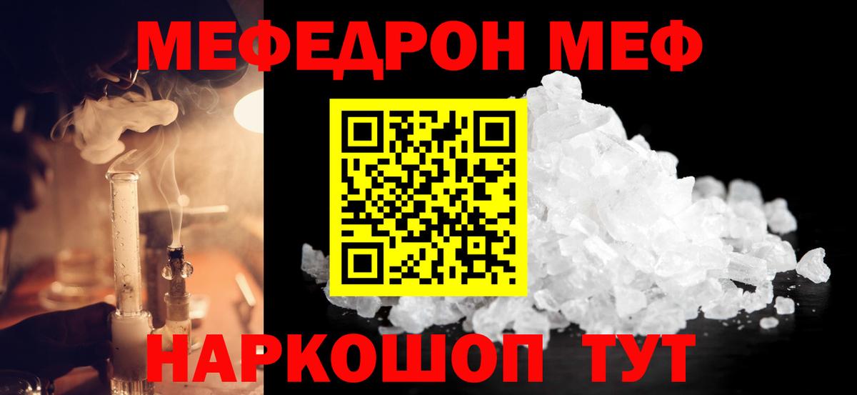 МЕФ 4 MMC  Мефедрон  Ликино-Дулёво  Мефедрон  Меф кристаллы  Вход с VPN 