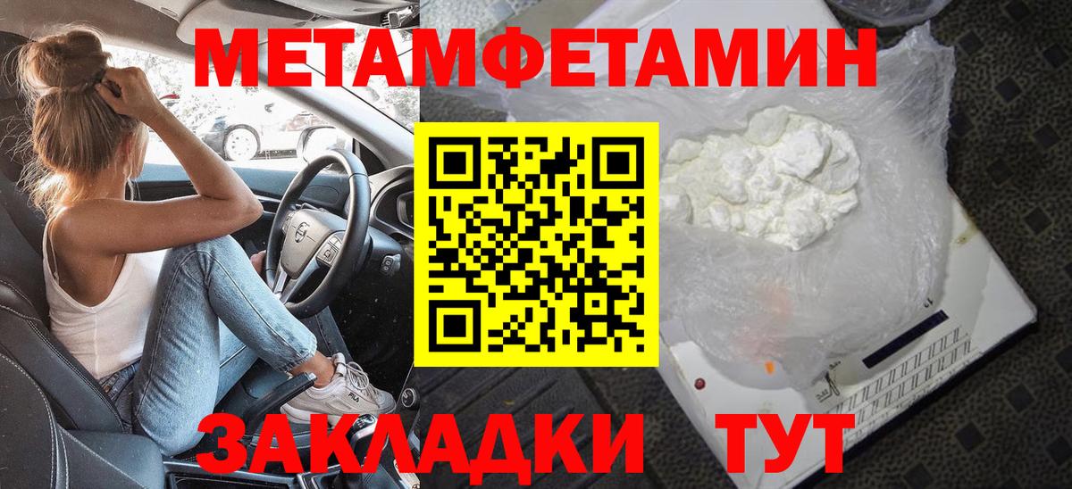 Метамфетамин  Первитин пудра  Ликино-Дулёво  Вход с VPN  Первитин пудра 