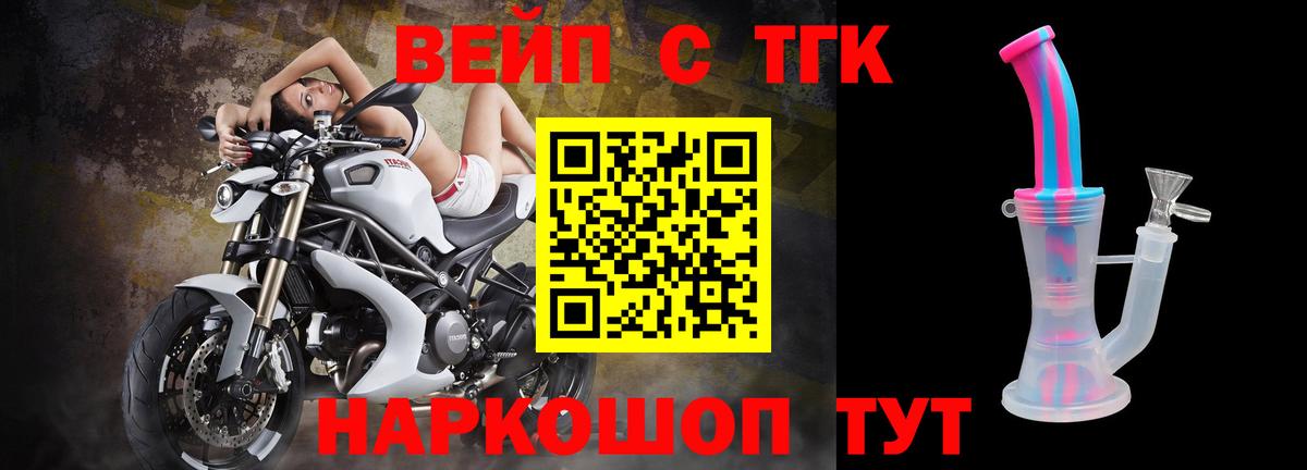 Дистиллят ТГК концентрат  Вход с VPN  ТГК THC oil  Ликино-Дулёво 