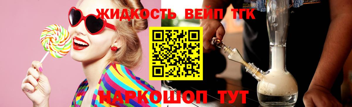 Дистиллят ТГК концентрат Ликино-Дулёво